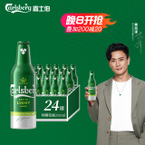 嘉士伯特醇拉格啤酒355ml*24瓶整箱(新老包装随机发货)