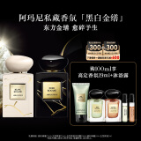 阿玛尼黑金缮100ml 男士女士中性清新香水 生日礼物化妆品送女友