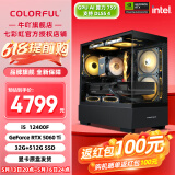 七彩虹全家桶 i5 13400F/RTX5060Ti 游戏台式组装电脑主机整机DIY组装机游戏组装机 配四：i5 12400F+RTX 5060 Ti