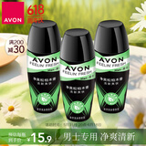 雅芳 AVON 走珠香体露爽身露男士3支装-净爽松柏木香*3 清香干爽留香