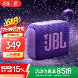 JBL GO4 音乐金砖四代 618【国家补贴】蓝牙音箱 户外便携音箱 电脑音响 低音炮 jbl go4 音响 烟影紫