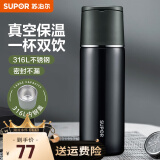 苏泊尔（SUPOR） 保温杯316L不锈钢大容量水杯学生保温杯男女士车载户外便携杯子 深海蓝【畅饮款】 500ml
