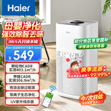海尔（Haier）空气净化器家用除甲醛去烟味过滤器室内等离子除雾霾异味PM2.5净化器KJ400F-N860AU1 KJ400F-N860AU1
