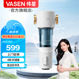 伟星 前置过滤器F7 反冲洗40微米滤网4吨大流量高耐压防爆全屋净水器 前置F7（适配6分/25水管）