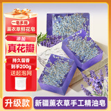 佰萃莱薰衣草香皂手工精油皂持久留香72小时洗脸澡二合一肥皂伴手礼