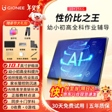 金立11英寸学习机平板10+256G小学初中高中护眼平板电脑十门课程同步英语电子词典学习双系统家长管控 10.1英寸8+128G 标准款+护眼屏+终身教材