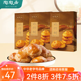 陶陶居中华老字号品牌 鸡仔饼特产休闲零食小吃点心糕点办公室 鸡仔饼3盒（共450g）