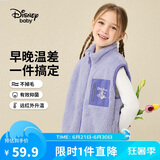 迪士尼（DISNEY）童装儿童男女童舒棉绒马甲时尚保暖坎肩上衣24冬DB341DE06紫100