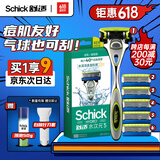 舒适（Schick）水次元5剃须刀痘肌/敏感肌型【1刀架6刀头】男士剃须刮胡刀