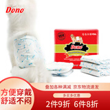 Dono宠物狗狗生理裤泰迪狗狗尿不湿一次性月经姨妈卫生巾公母狗纸尿裤 公狗 经典款S 12片(建议6-15斤) 应急单包装