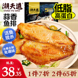 潮夫道蒜香鱼排1斤装500g调味罗非鱼片鱼柳无骨无刺高蛋白轻食低脂早餐