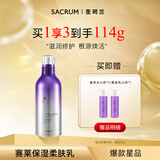 圣珂兰赛莱百优柔肤乳100g酵素护肤乳液补水保湿紧致修护护肤品礼物