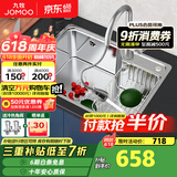 九牧（JOMOO） 厨房水槽单槽套餐SUS304不锈钢洗碗池 洗菜盆加厚水盆大容量水槽 C款67*43大单槽（含抽拉龙头）