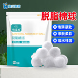 海氏海诺倍适威 脱脂棉球 婴儿清洁卫生棉花球棉卷大颗粒20g