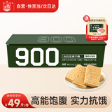 北戴河（BDH）压缩饼干900型铁听户外代餐方便即食家庭应急储备压缩干粮200g*6