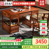 善匠良品 红木家具非洲花梨（学名:刺猬紫檀）书桌电脑桌 实木书桌椅组合 中式办公桌 1.4M电脑桌+圈椅