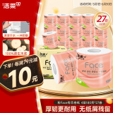 洁柔有芯卷纸 粉Face4层180克*27卷 厚韧更耐用 大分量卫生纸巾整箱