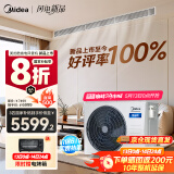美的（Midea）3匹 酷省电 超一级能效家用中央空调风管机一拖一【行业领先APF4.62】KFR-75T2W/B3-KS(1)国家补贴