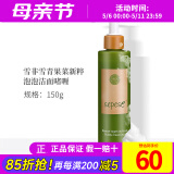 新生活化妆品青果菜新粹护理套装保湿专柜正品护肤品官网旗舰 青果菜泡泡洁面啫喱