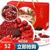 半山农 五红汤食材年货礼盒 下奶期哺乳期产妇后气血月子餐水汤粥营养补品红皮花生红豆枸杞材料包送礼品