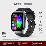 杜颂【高端进口旗舰芯】血糖血压手表无创免采血尿酸血脂仪心率心电血氧智能健康监测NFC通话手腕环 曜石黑-尼龙编织带【健康微体检+蓝牙通话+NFC】
