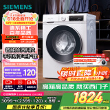 西门子（SIEMENS）iQ300 10公斤滚筒洗衣机全自动 智能除渍 强效除螨 防过敏 15分钟快洗 100AW 家电国家补贴