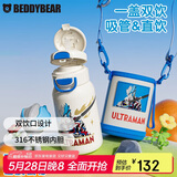 杯具熊（BEDDYBEAR）双饮盖儿童保温杯带吸管水杯陶瓷内胆大容量学生杯子520ML奥特曼