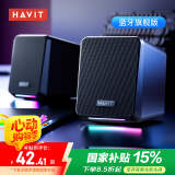 海威特（HAVIT）电脑音响音箱家用桌面台式机笔记本USB有线超重低音炮游戏网课多媒体扩音器扬声器 A20旗舰版黑色