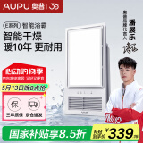 奥普（AUPU）浴霸E371-Y集成吊顶大功率风暖浴霸强弱风暖升级无线遥控