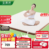 金橡树椰棕床垫 泰国天然乳胶棕垫偏硬加硬宿舍家用薄床垫150*190*5cm