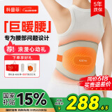 科普菲腰部按摩器暖宫腰带加热护腰带热敷艾灸腰椎间盘520送男女友礼物