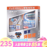 吉列（Gillette）【屈臣氏】吉列男士剃须刀温和顺畅 新旧包装随机发 锋隐致顺银装限量版套装(1刀架) 5刀头