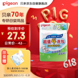 贝亲（Pigeon）洗衣皂 肥皂 120g 4连包 (阳光香*2柠檬草香*1紫罗兰香*1 ) PL332