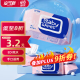 安可新 婴儿湿巾【80片*5包】一次性手口湿纸巾新生儿专用纸巾170*120mm