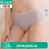AB【3条】内衣新疆棉弹力棉薄款女士自然腰素色抗菌三角内裤2826 L 3条混色搭配随机