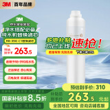 3M净水器家用净水机反渗透净水机R8-39G原装替换滤芯 C1-R8压缩活性炭棒复合滤芯