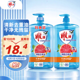 雕牌 食品用洗洁精1kg*2瓶 红柚+薄荷去重油 果蔬餐具洗涤剂