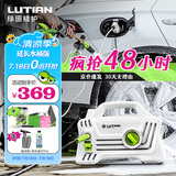 绿田（LUTIAN）高压洗车机家用1400W清洗机水枪接新能源精灵套装4