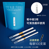爱斗仕（ADOUS）烟嘴循环型过滤烟嘴粗中细三用可清洗过滤嘴家庭装100支装 白 100支