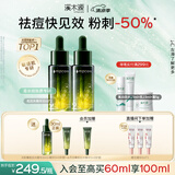 溪木源愈创木祛痘精华液面部精华60ml无酸救急油痘肌生日礼物送女朋友
