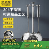 炊大皇 铲勺套装 304不锈钢锅铲+汤勺+漏勺三件套 铁锅不锈钢锅炒菜铲子