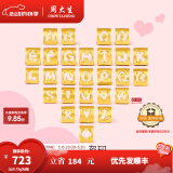 周大生黄金字母转运珠足金手链手绳项链吊坠情侣520送女朋友礼物 足金字母转运珠-默认配红皮绳 月亮-0.78g