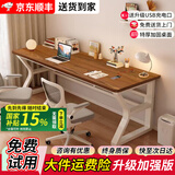 中光[速发到家] 实木电脑桌双人书桌办公桌工作台学生台式电竞桌 【特厚25mm实木】黑胡桃+白架 80x60x75cm【顺丰到家】