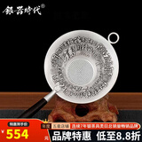 银器时代 足银手工刻鱼茶漏 足银茶具配件功夫茶具茶叶过滤器茶滤 百福大款42克足银999+证书