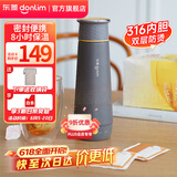 东菱（Donlim） 【国家补贴】电热便携即热式烧水壶迷你旅行出差保温饮水杯子办公室泡茶调温冲奶生日礼物DL-B1 0.3L 钛金灰