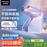 松下（Panasonic）【国家补贴】人鱼姬负离子电吹风机筒高速大功率家用速干纳诺怡护发送女友礼物EH-NA98Q