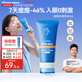 Hi!papa海龟爸爸青少年洗面奶洁面男孩控油祛痘护青少年女孩护肤品80g