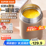 苏泊尔（SUPOR） 焖烧杯316不锈钢焖烧壶保温饭盒男女士真空保温杯闷烧壶罐 (自带餐勺+分享盖)-香槟金1000mL