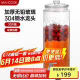 美厨（maxcook）泡酒瓶泡酒坛 玻璃家用酿酒密封药酒罐酒坛酵素桶 20斤装MCX785