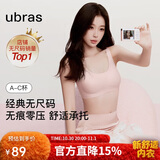 ubras虞书欣同款无尺码背心文胸女士内衣女隐形粉底液内衣粉常规
